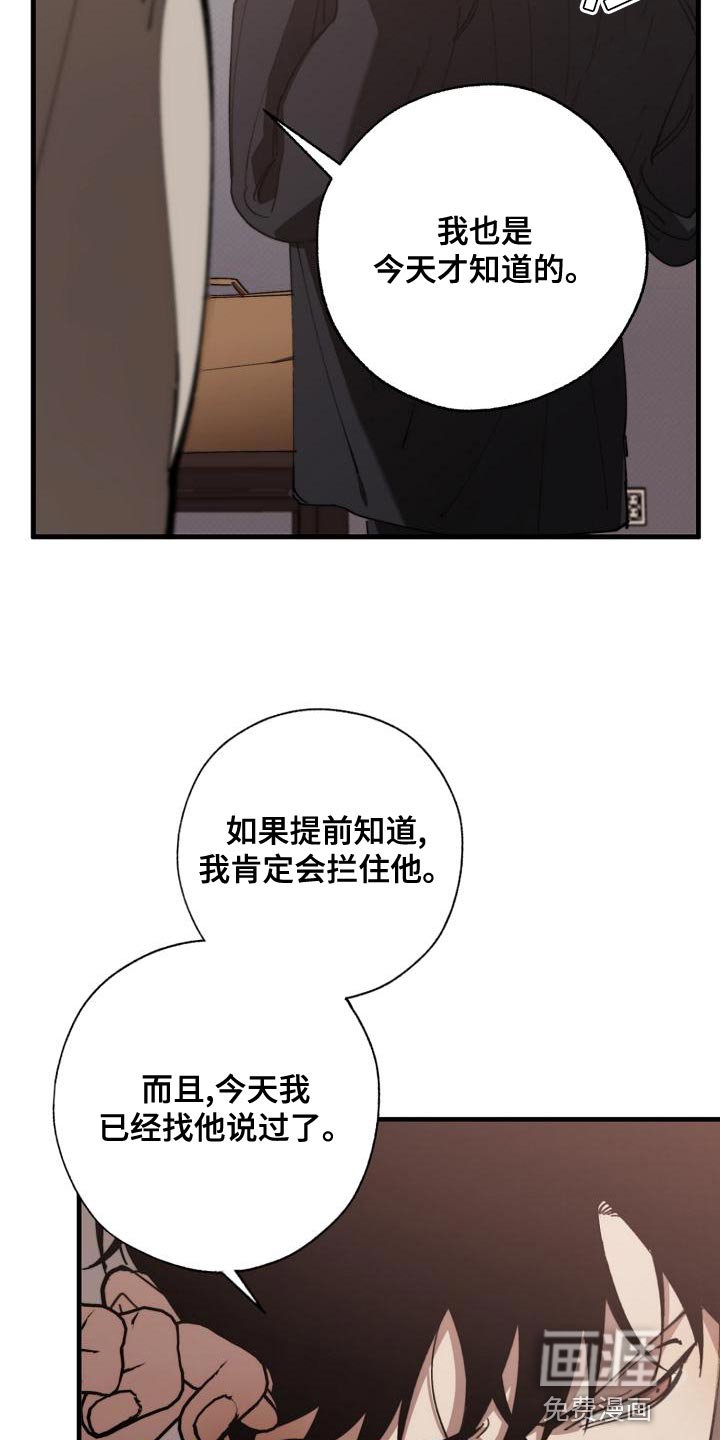 第156章：贿赂