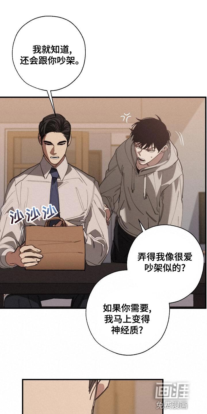 第156章：贿赂