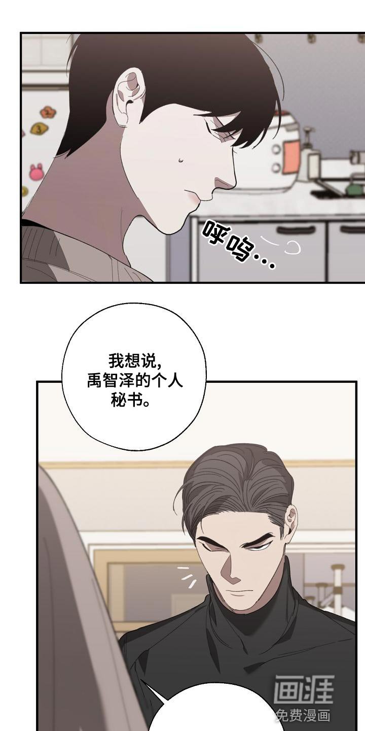 第156章：贿赂