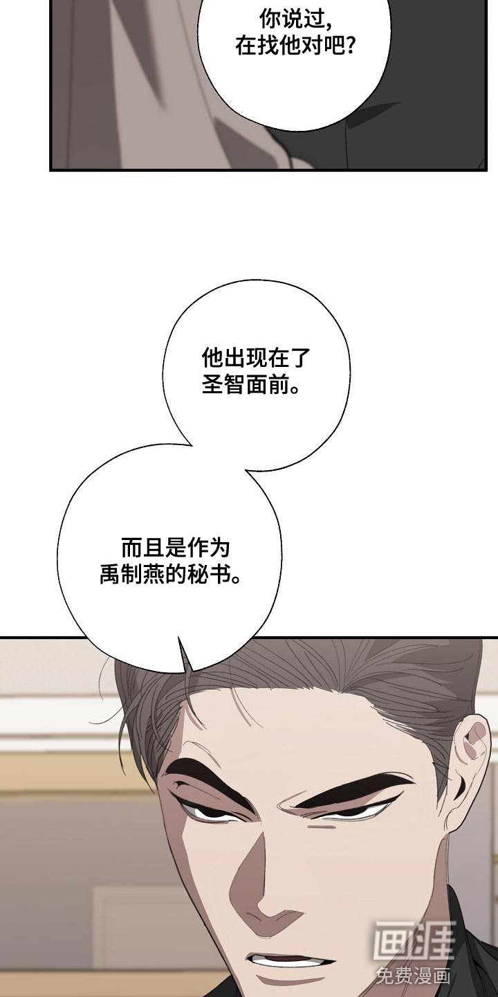第156章：贿赂