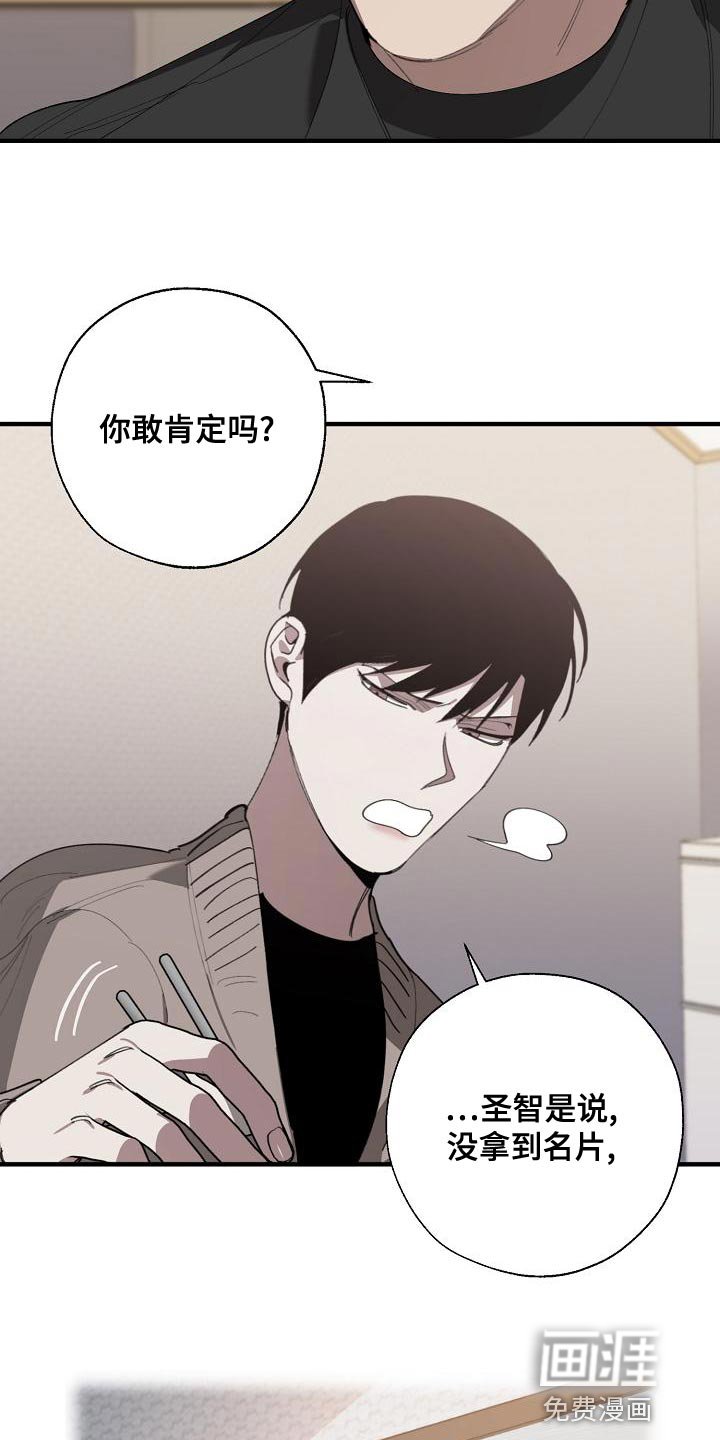 第156章：贿赂