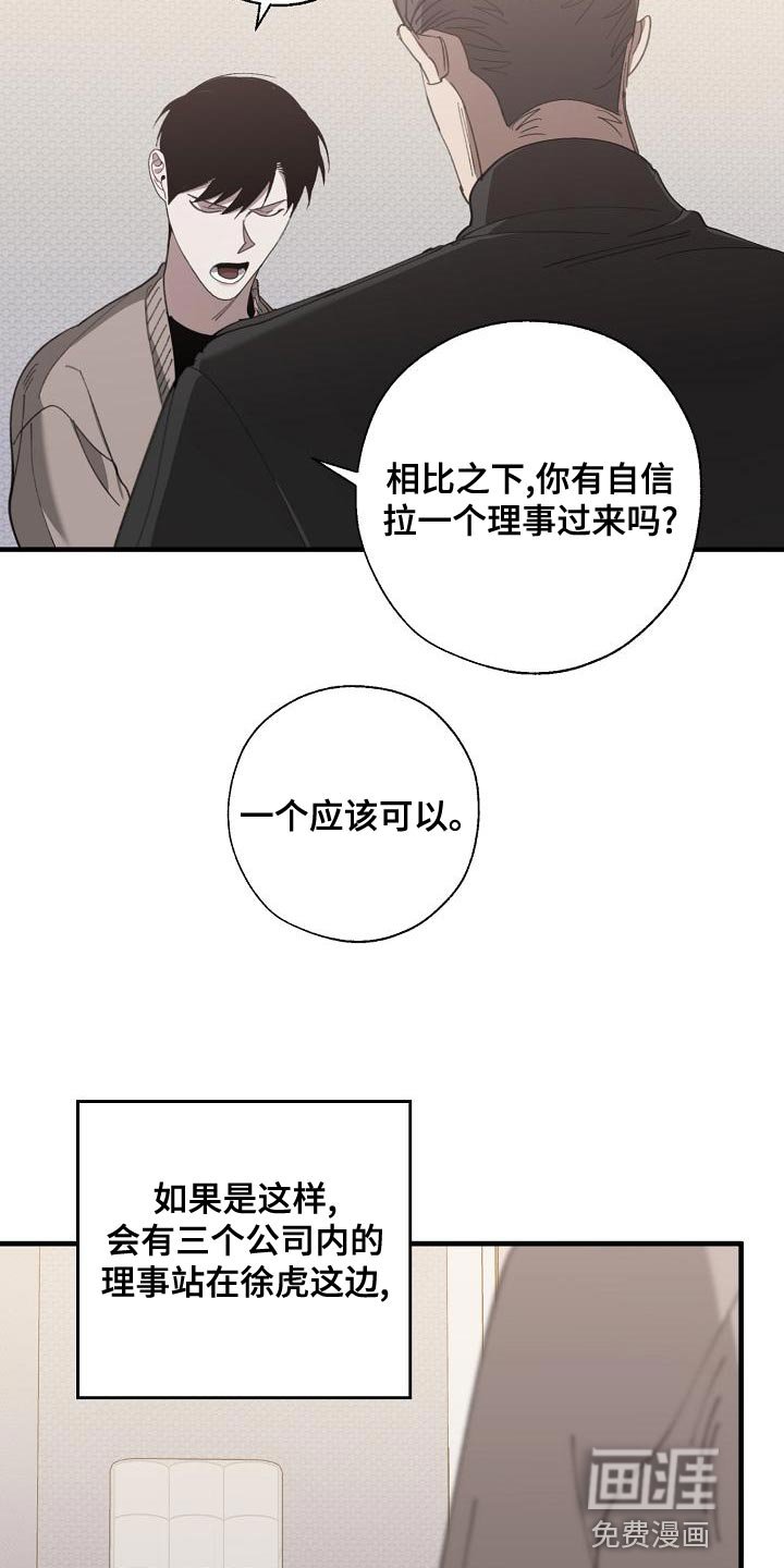 第156章：贿赂