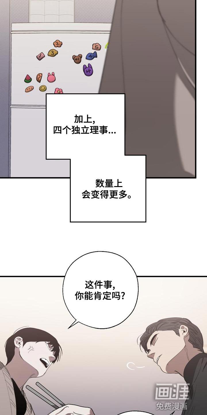 第156章：贿赂