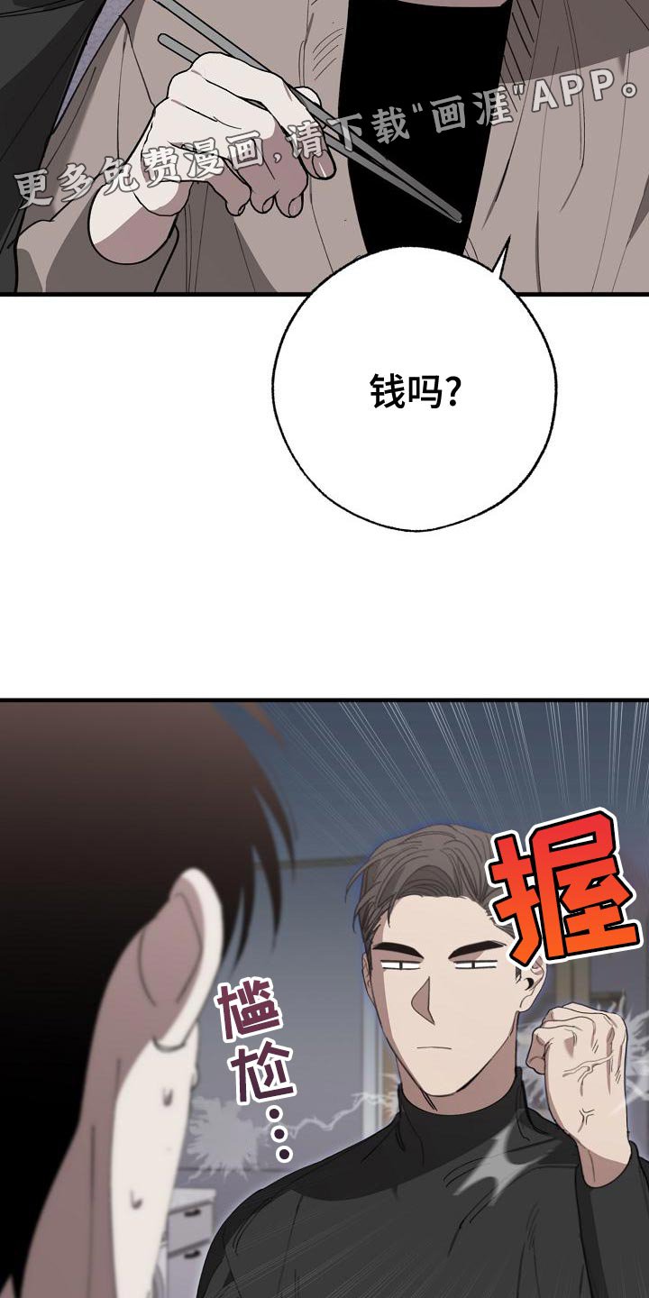 第156章：贿赂