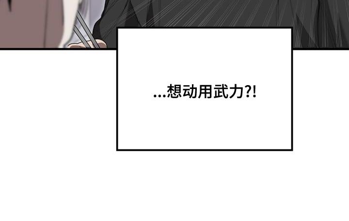 第156章：贿赂