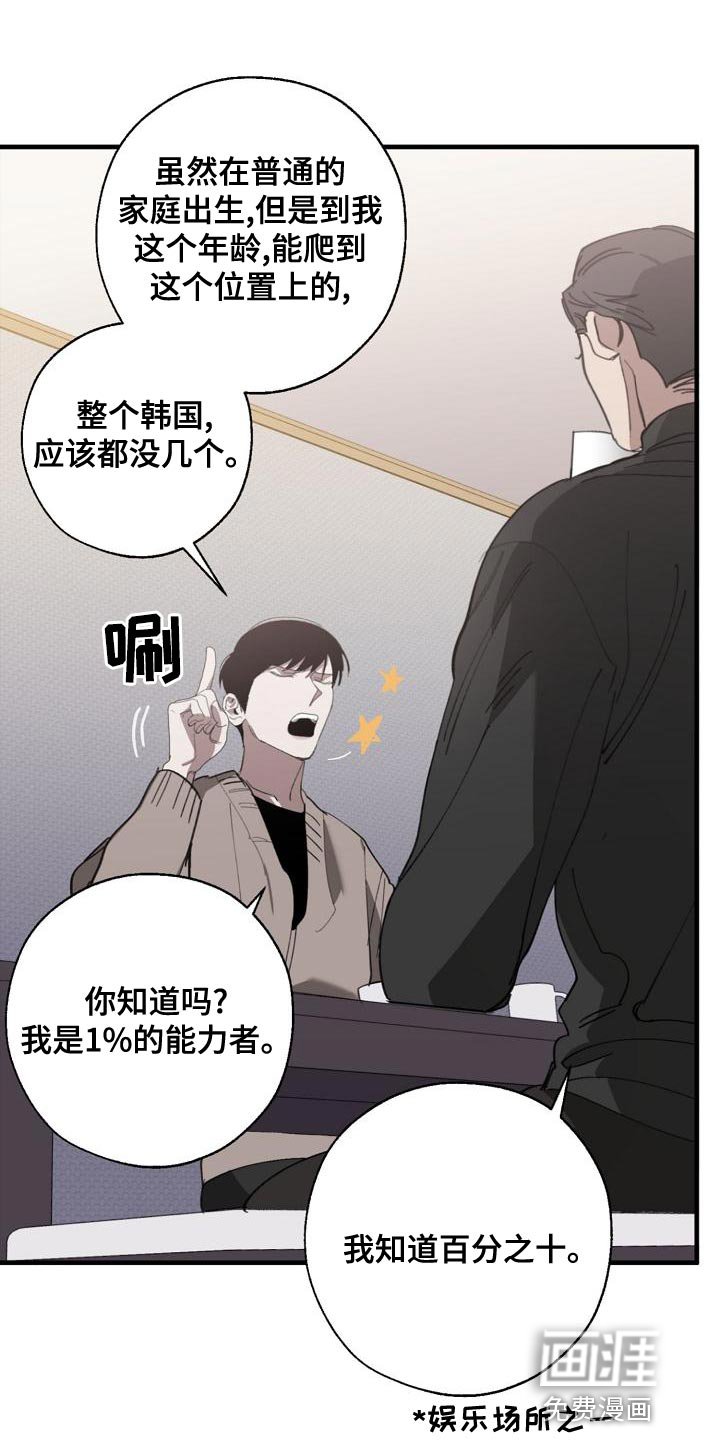 第157章：章鱼
