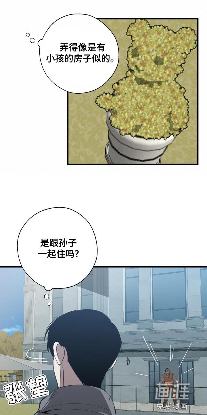 第157章：章鱼