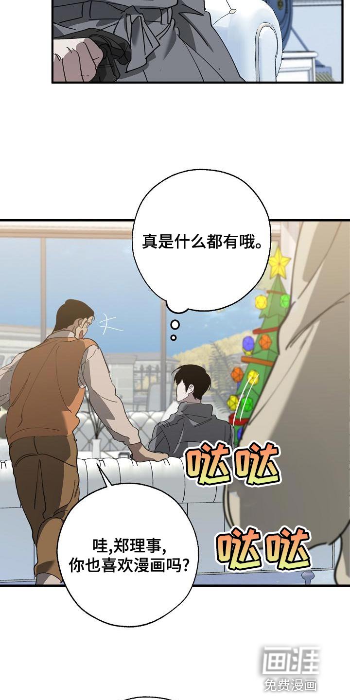 第158章：上瘾的傻瓜