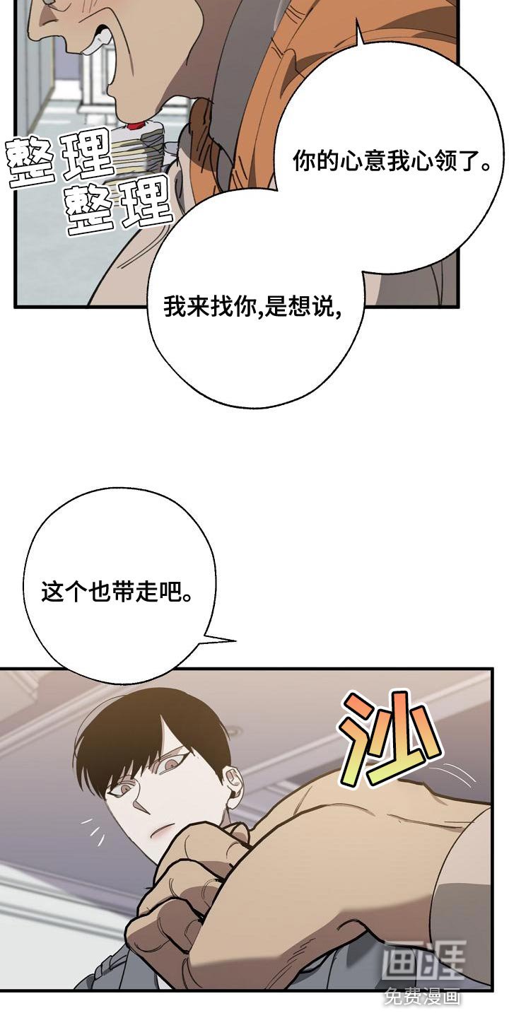 第158章：上瘾的傻瓜