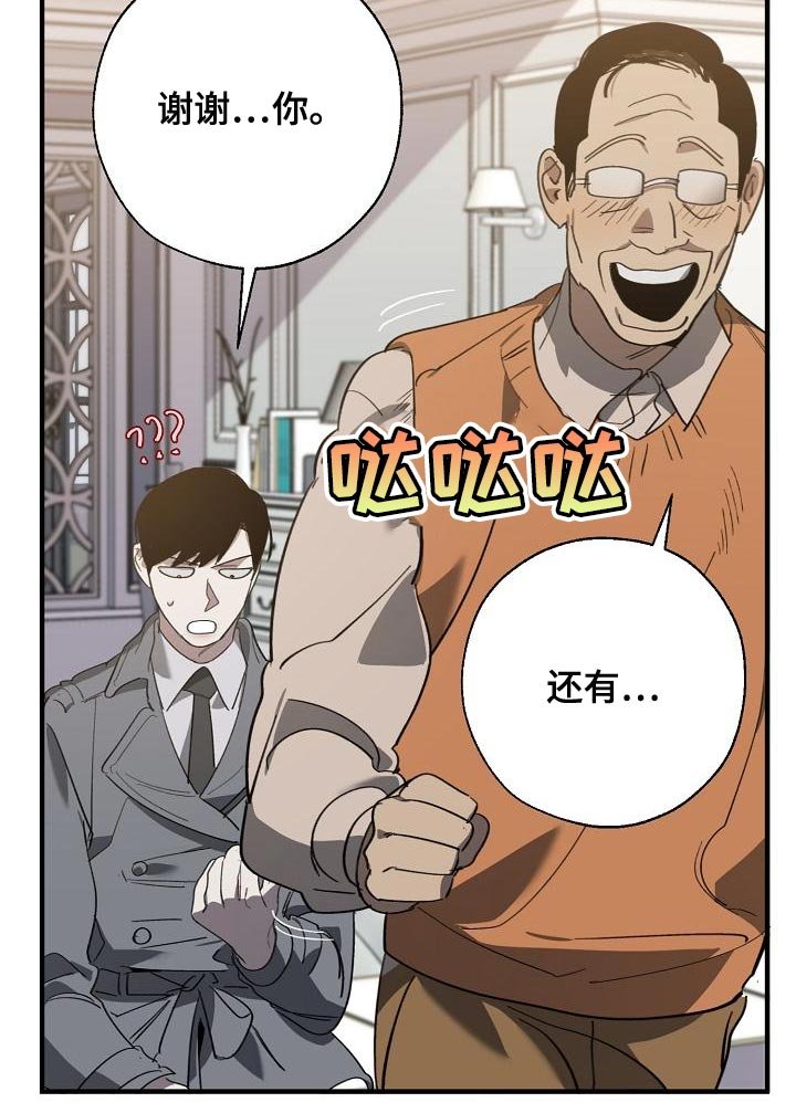第158章：上瘾的傻瓜