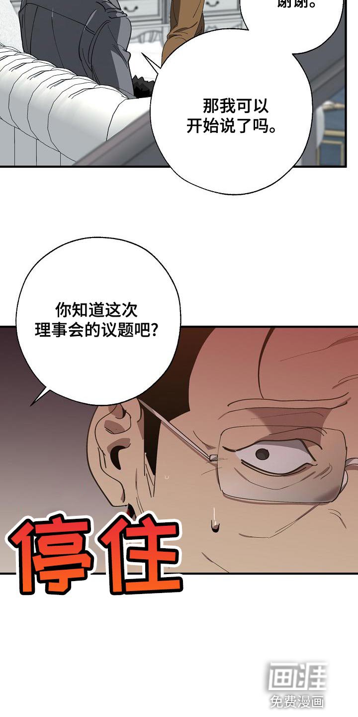 第158章：上瘾的傻瓜