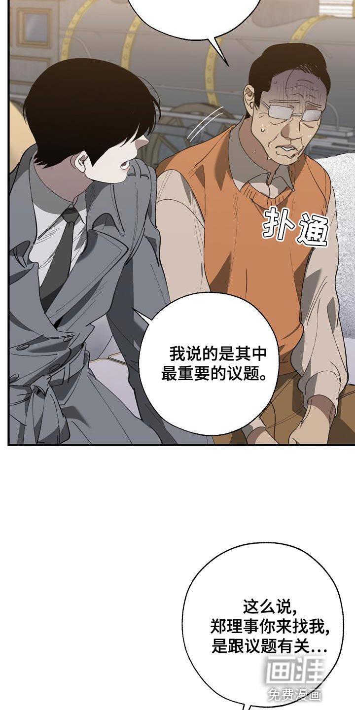 第158章：上瘾的傻瓜