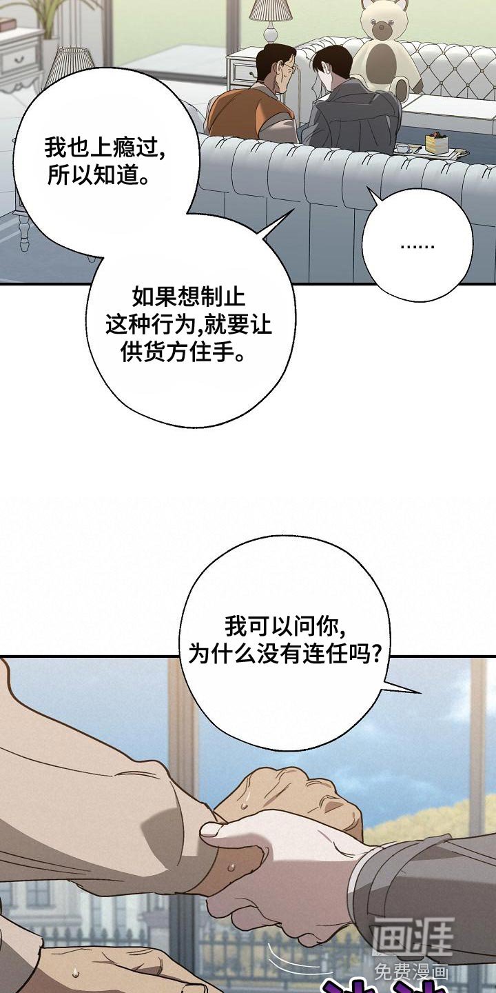 第158章：上瘾的傻瓜