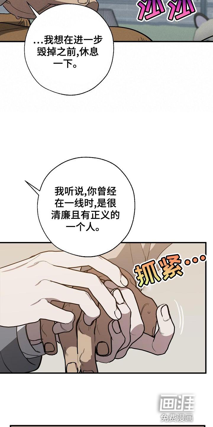 第158章：上瘾的傻瓜