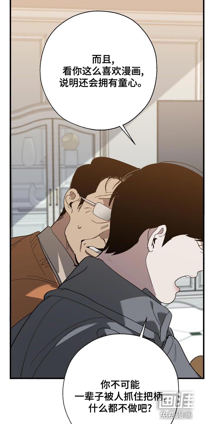 第158章：上瘾的傻瓜