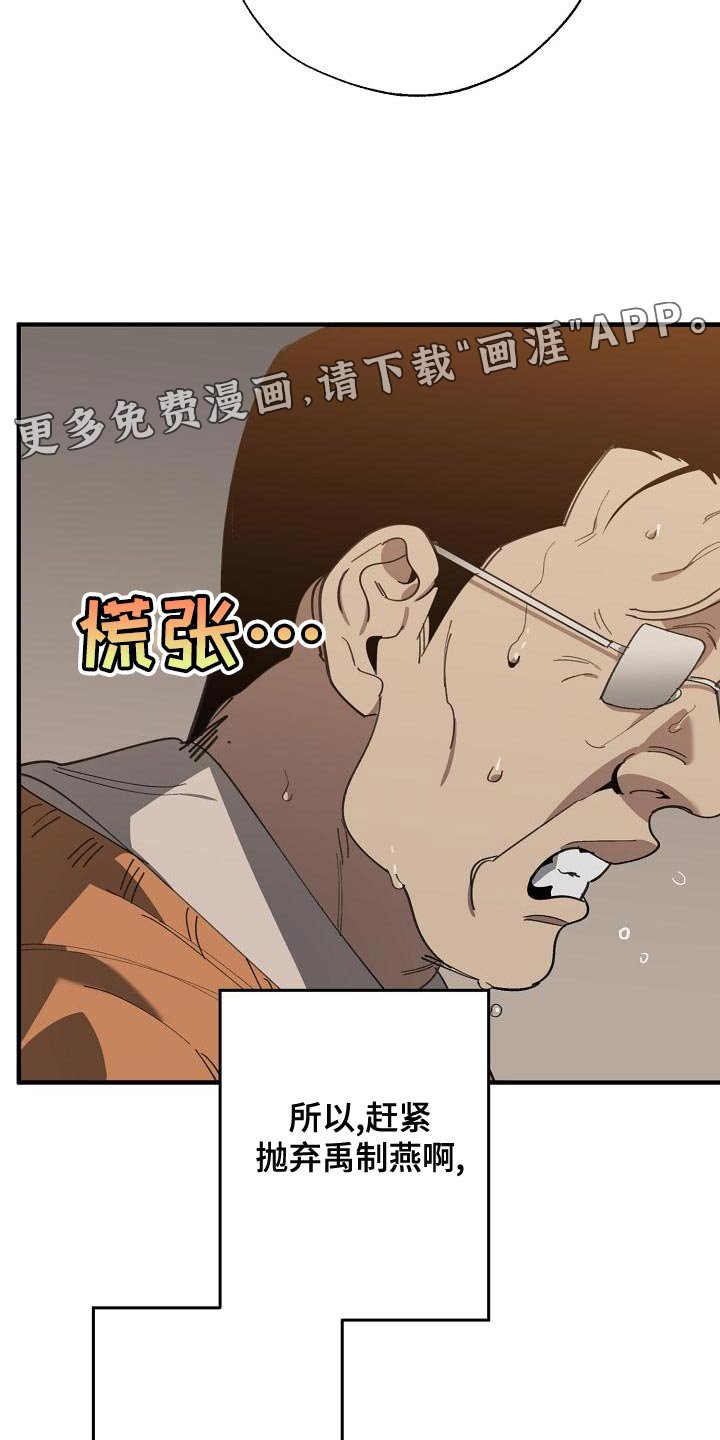 第158章：上瘾的傻瓜