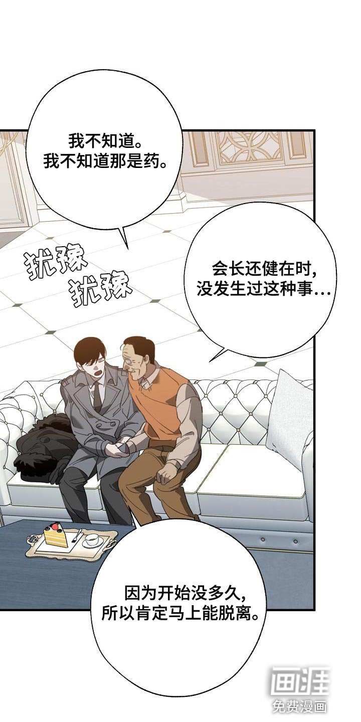 第159章：一起祈祷