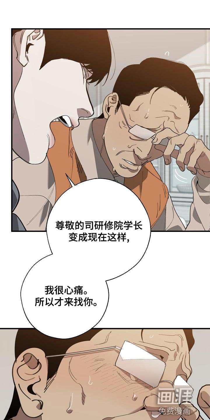 第159章：一起祈祷