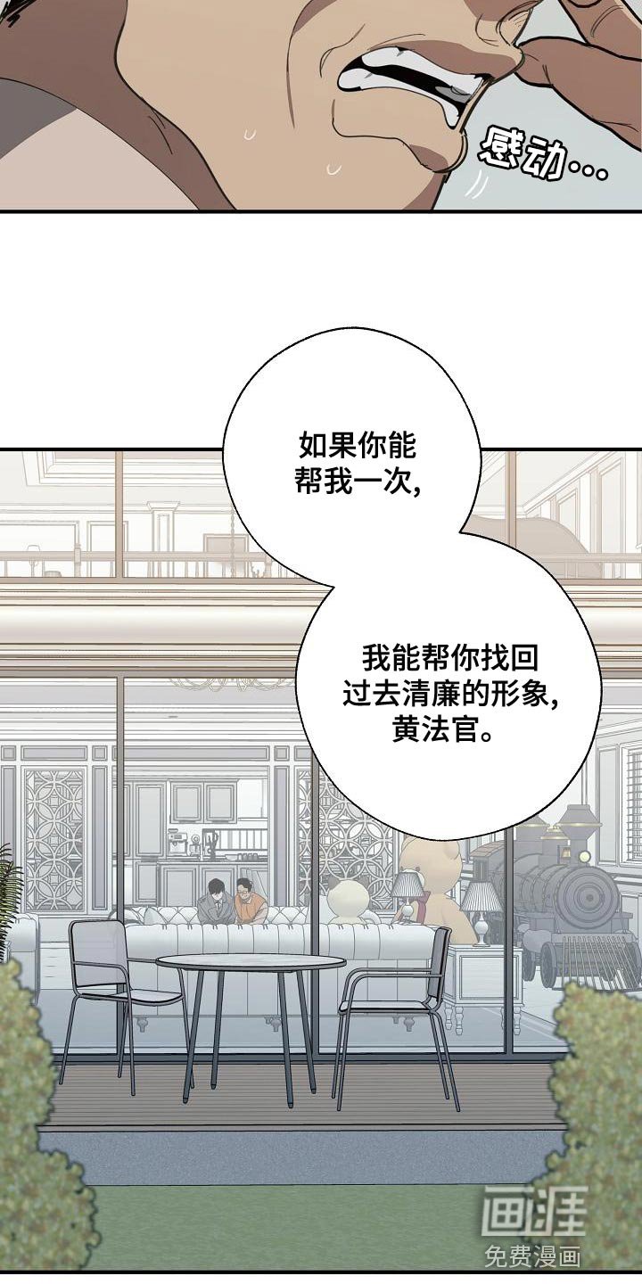 第159章：一起祈祷