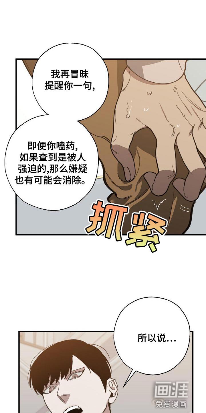 第159章：一起祈祷