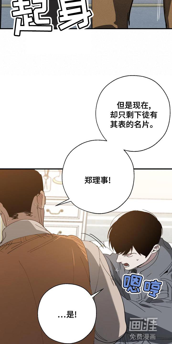 第159章：一起祈祷