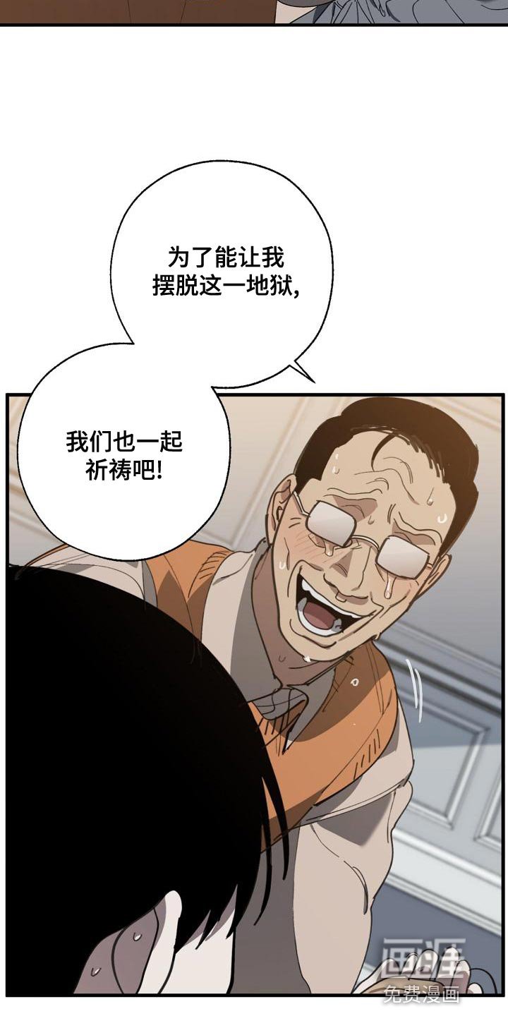 第159章：一起祈祷