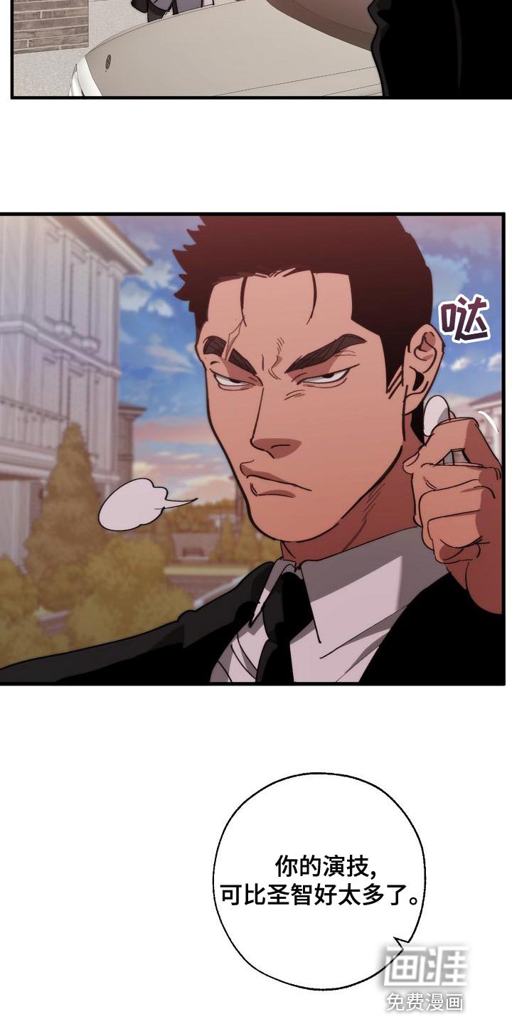 第159章：一起祈祷