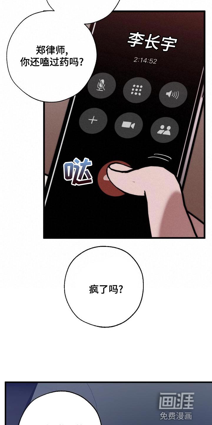 第159章：一起祈祷