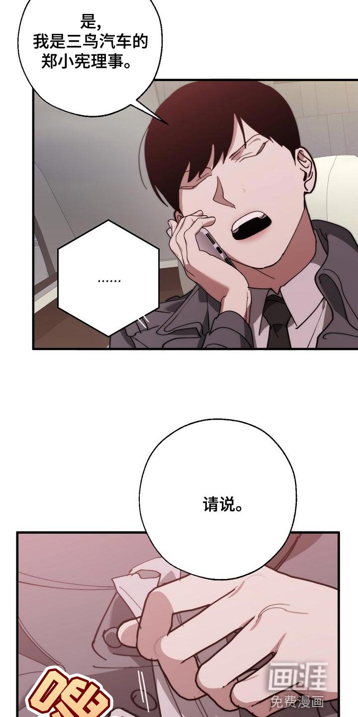 第159章：一起祈祷