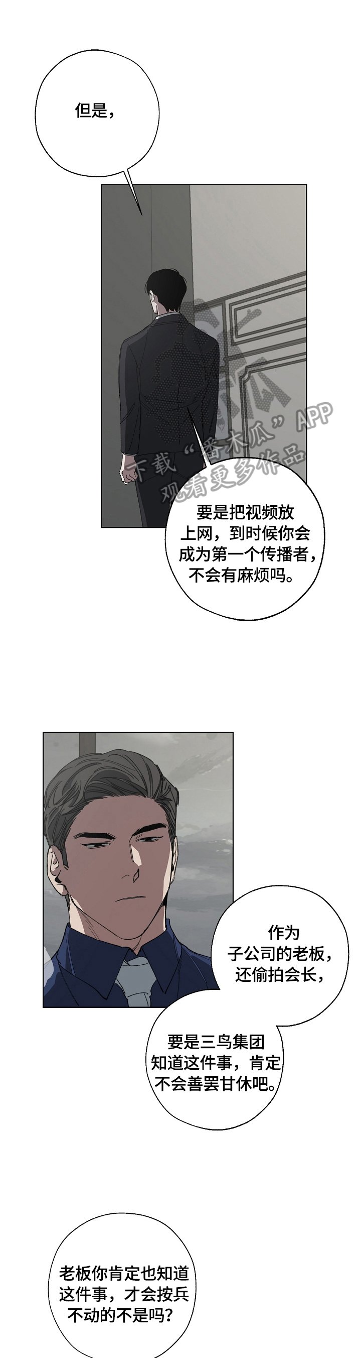 第16章：有事