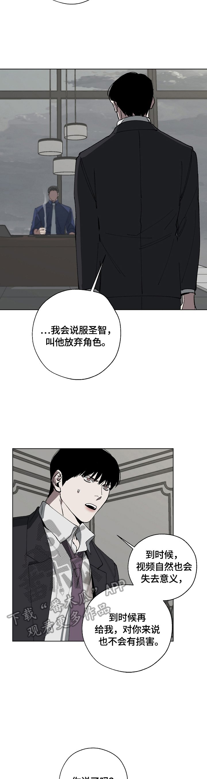 第16章：有事