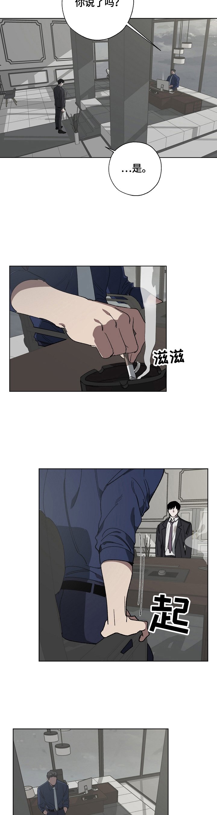 第16章：有事