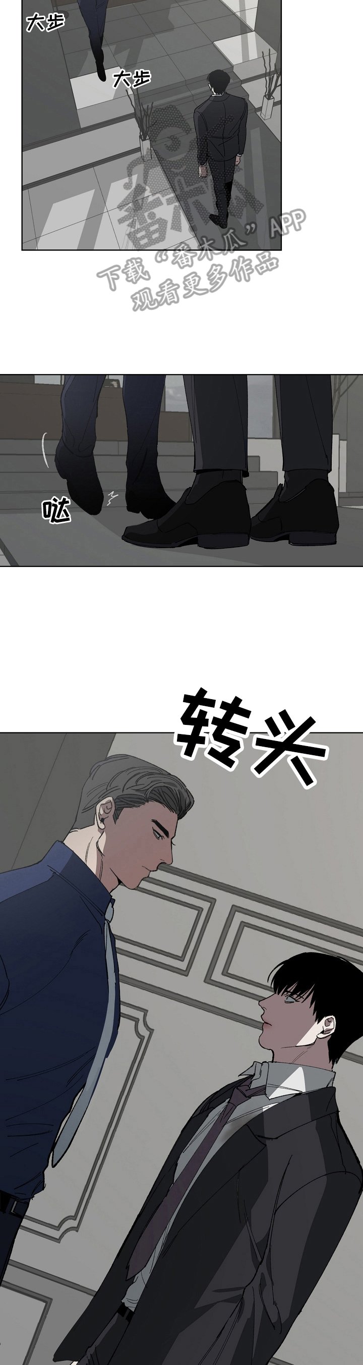 第16章：有事