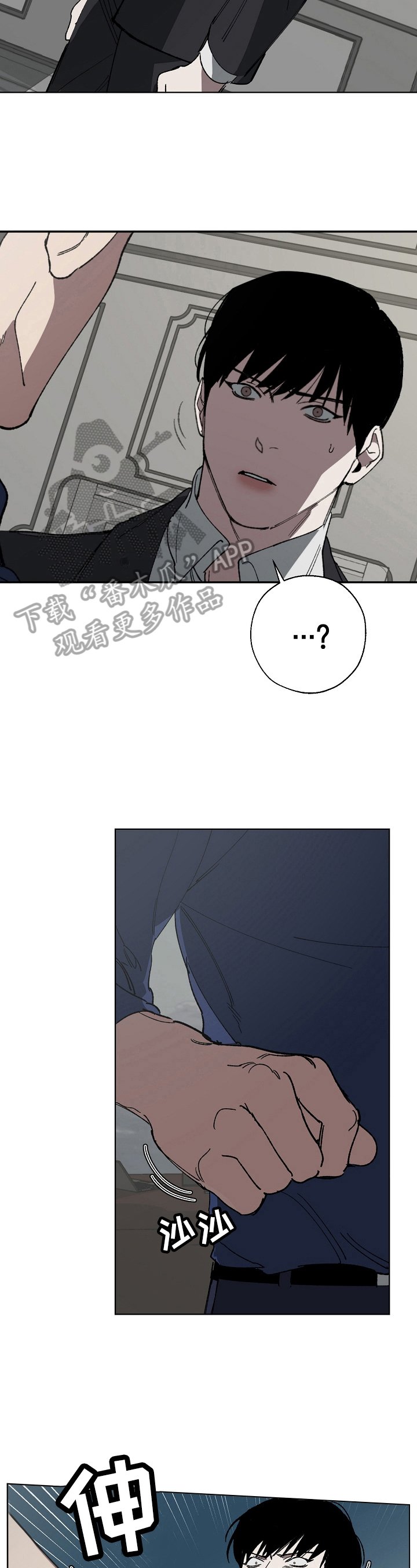 第16章：有事