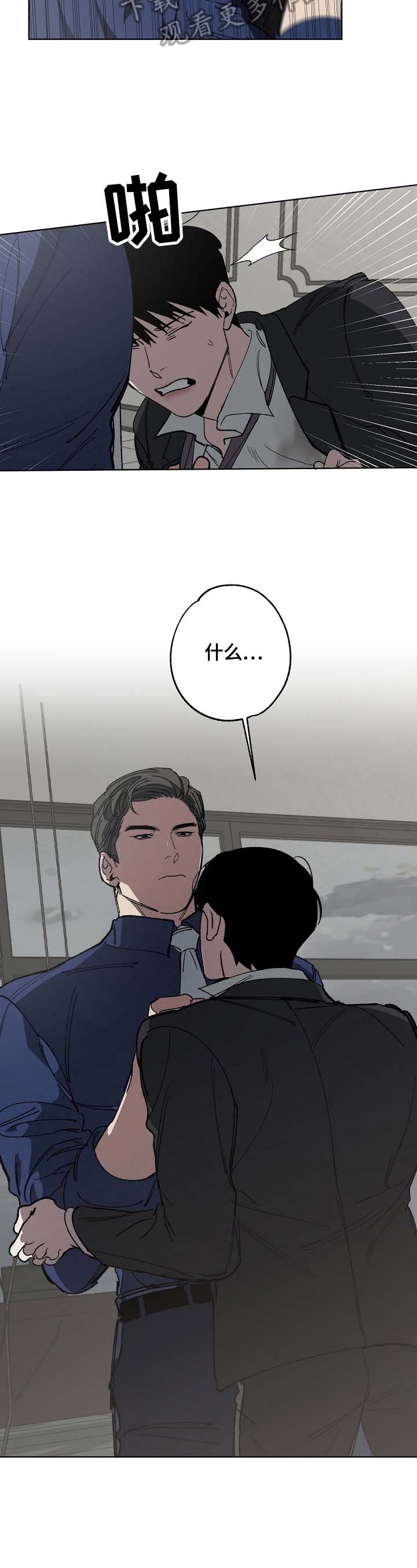 第16章：有事