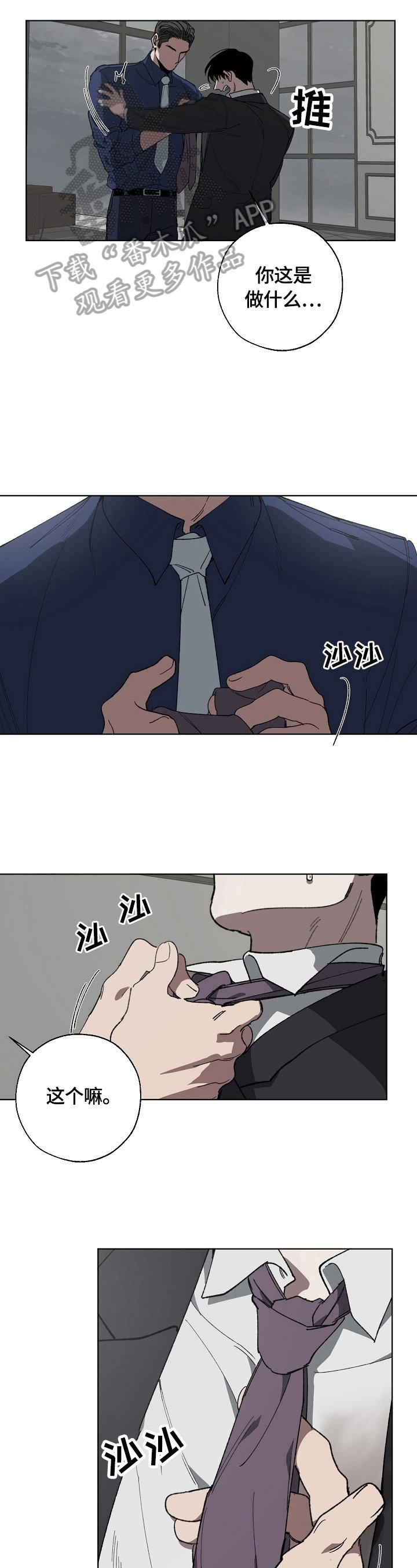 第16章：有事