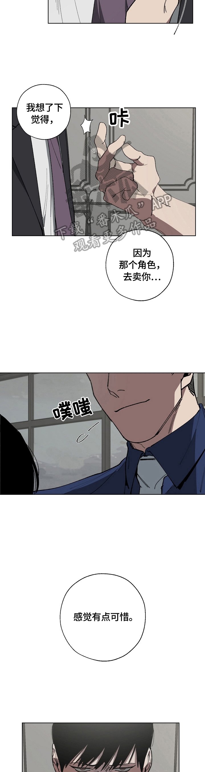 第16章：有事