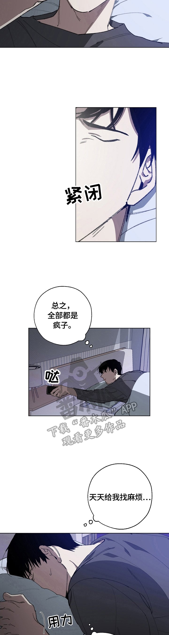 第16章：有事