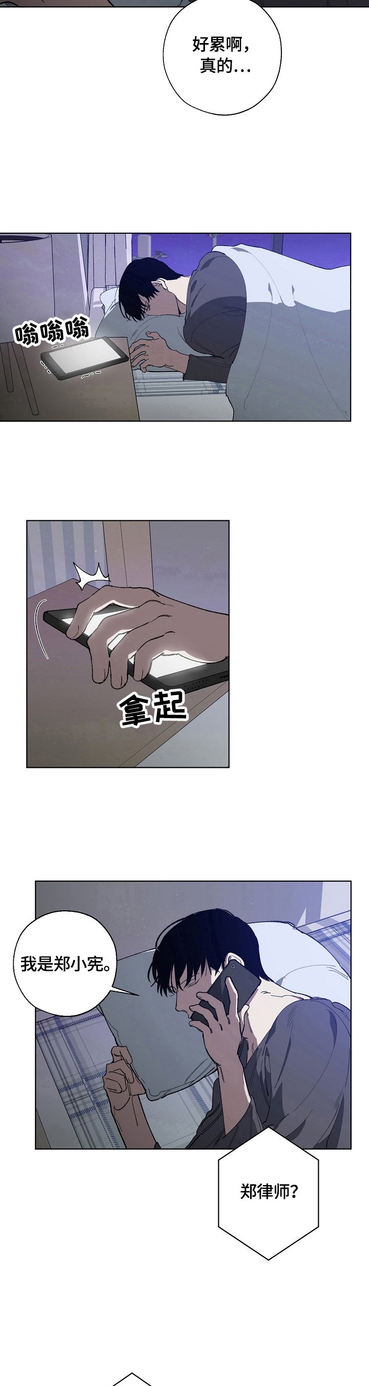 第16章：有事
