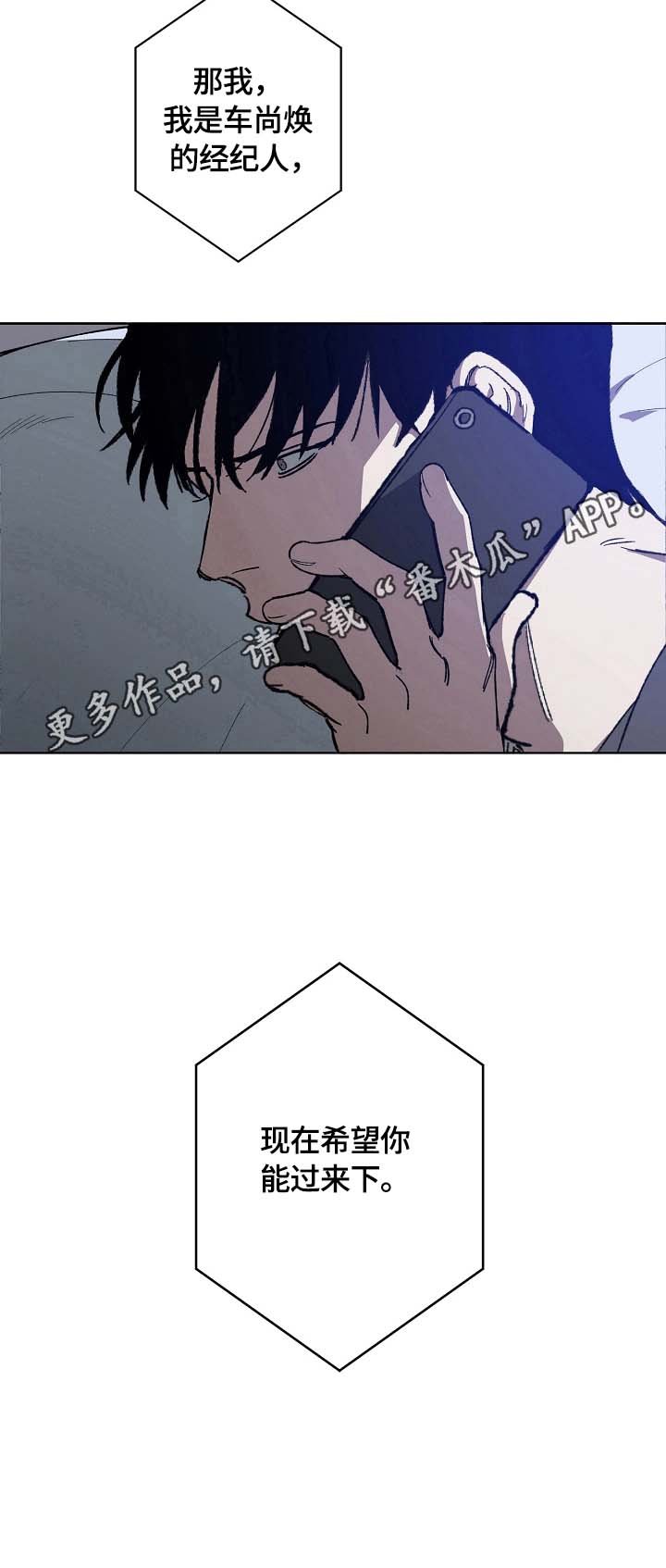 第16章：有事