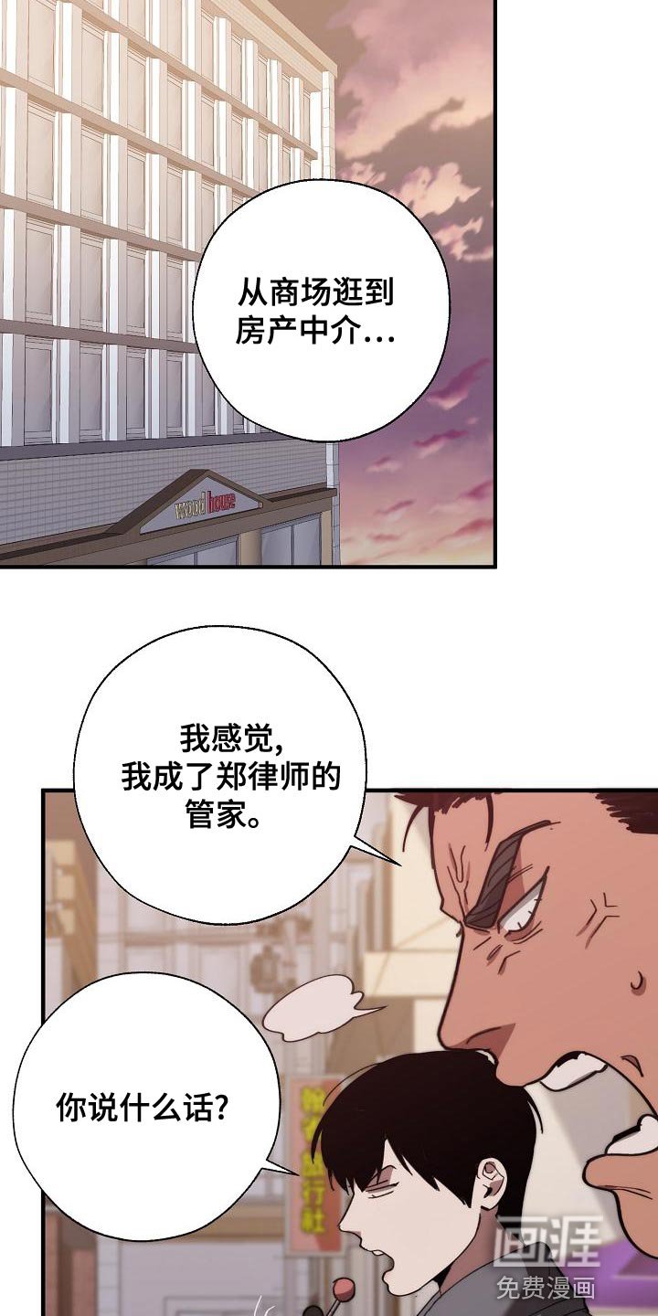 第160章：真正可怕的谁