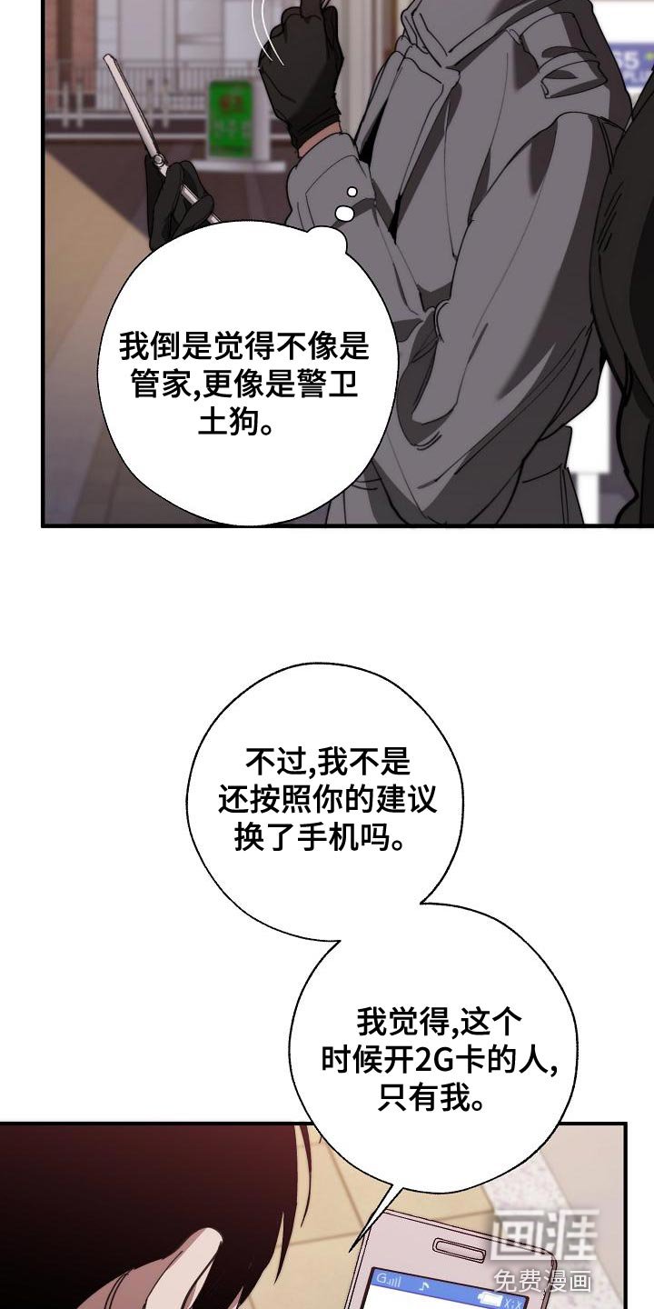 第160章：真正可怕的谁