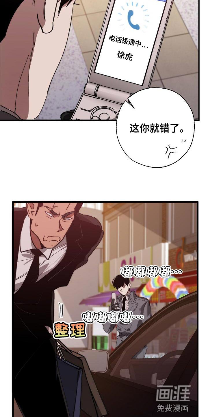 第160章：真正可怕的谁
