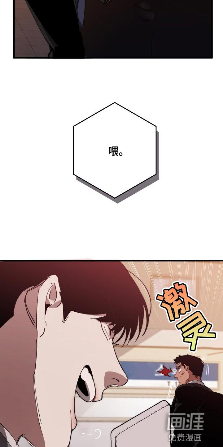 第160章：真正可怕的谁