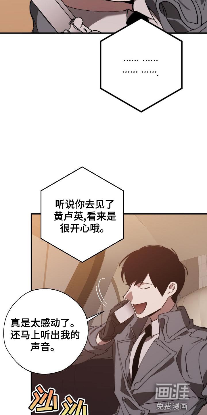 第160章：真正可怕的谁