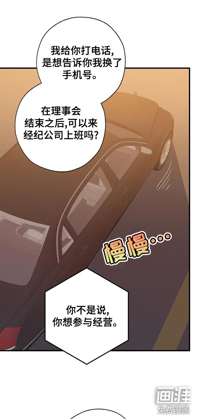 第160章：真正可怕的谁