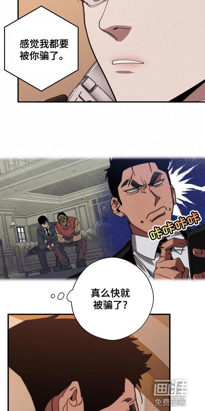 第160章：真正可怕的谁