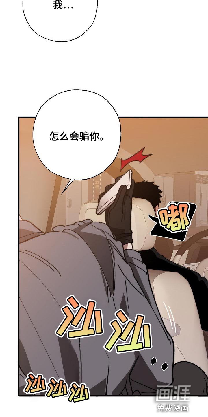 第160章：真正可怕的谁