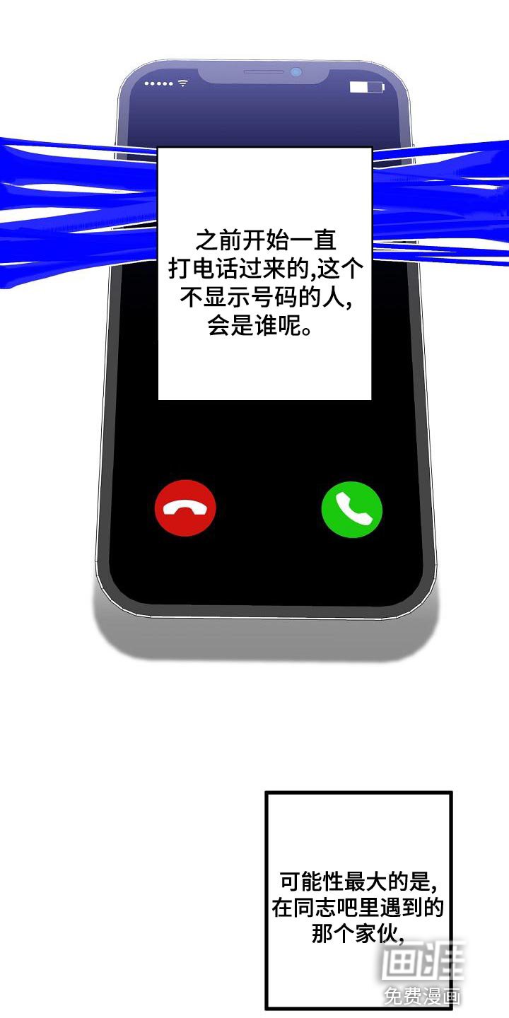 第160章：真正可怕的谁