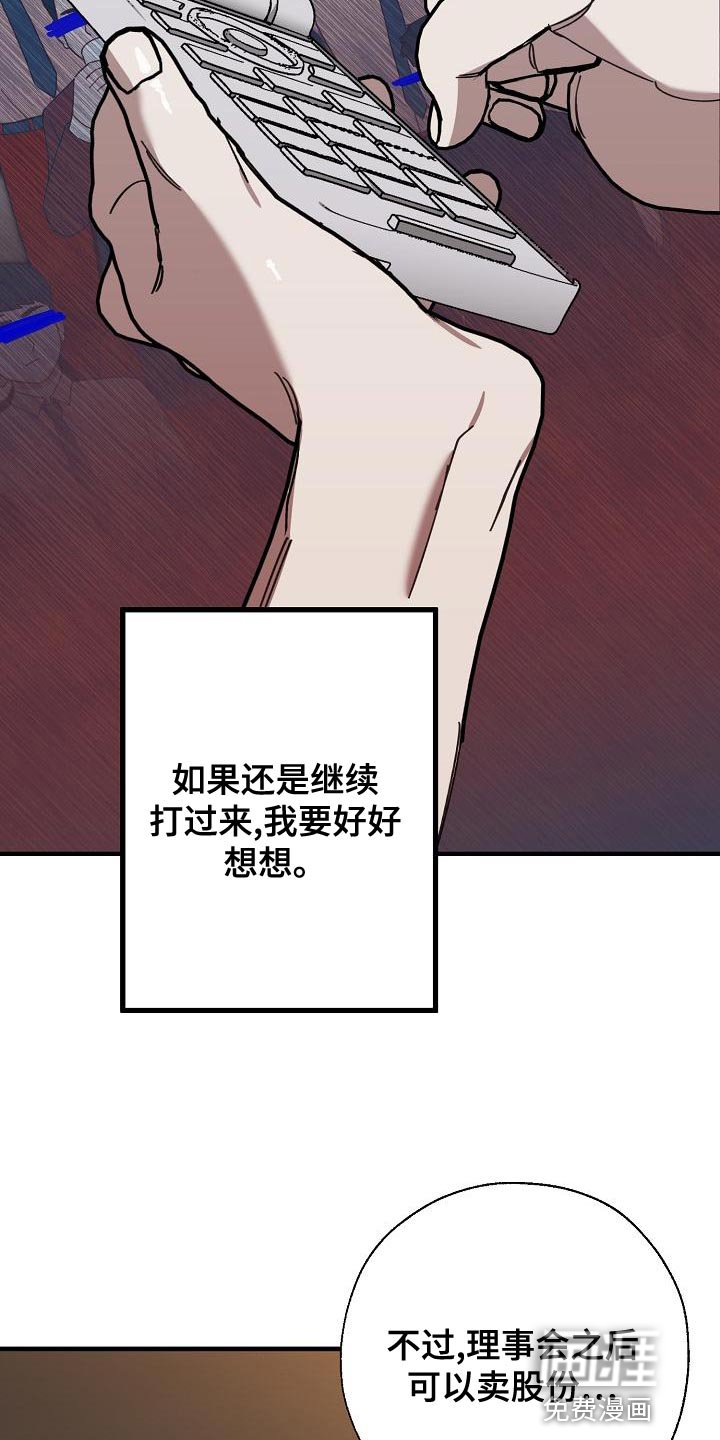 第160章：真正可怕的谁